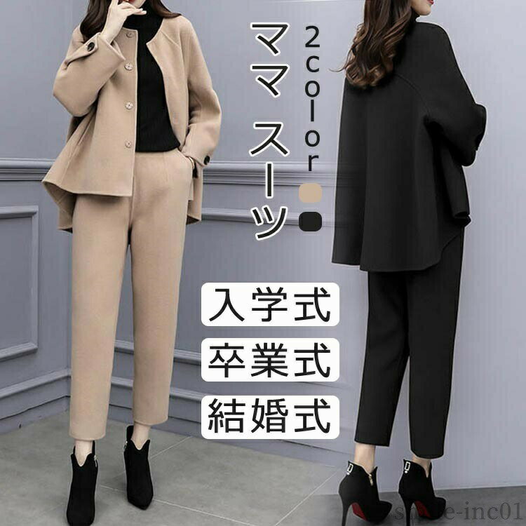 入学式 入園式 ジャケットスーツ 大人 オフィス パーティー 上下セット 着やせ 通勤 スーツ フォーマル セレモニー