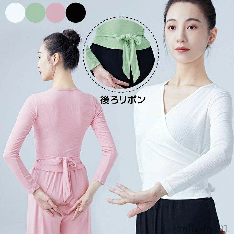 商品説明商品名 バレエ・ダンスのお稽古に♪ シンプルで上品なデザインの長袖ウォームアップカシュクール ふんわりした着心地♪伸縮性が高くストレッチがきいていて、 動きやすく肌触りもやわらかい。 寒い日のバレエレッスンにお勧めのウォームアップカシュクール 肌寒い時期、体を守る定番 必ず持っておきたい一枚 計4色のカラーなので、何枚も揃えたくなりますね♪素材 ポリエステルサイズ S M L XL 2XLカラー ピンク　ブラック　グリーン　ホワイト セット内容 トップス単品注意 PC環境・光の具合により、色や素材のイメージが写真と若干異なる場合がございます。 モデル・写真に使用されているアクセサリー・小物は別途記載が無い限り付属いたしません。 商品に不良があった場合は、商品到着から5日以内にご連絡いただければご返金・交換対応させて頂きます。 商品のサイズは、全て平置きにて外寸を測定しております。 商品によっては+-0.5cm?1cmの誤差が発生してしまう場合がございます。 該当商品は他店と在庫共有です。タイミングにより、在庫ズレが生じる場合がございます。予めご了承ください。メーカー希望小売価格はメーカーカタログに基づいて掲載しています【送料無料】ダンス ヨガ スポーツ ヨガウェア バレエトップス ベリーダンス ヨガ ショート丈 大人用 防寒着 暖かい ダンス用 【送料無料】ダンス ヨガ スポーツ ヨガウェア バレエトップス "