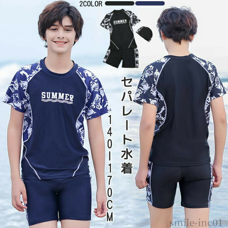 Rakuten - 【送料無料】高校生 中学生 小学生 セットアップ 海辺 海水浴 可愛い 記念写真 水遊び プール スイミング おしゃれ みずぎ