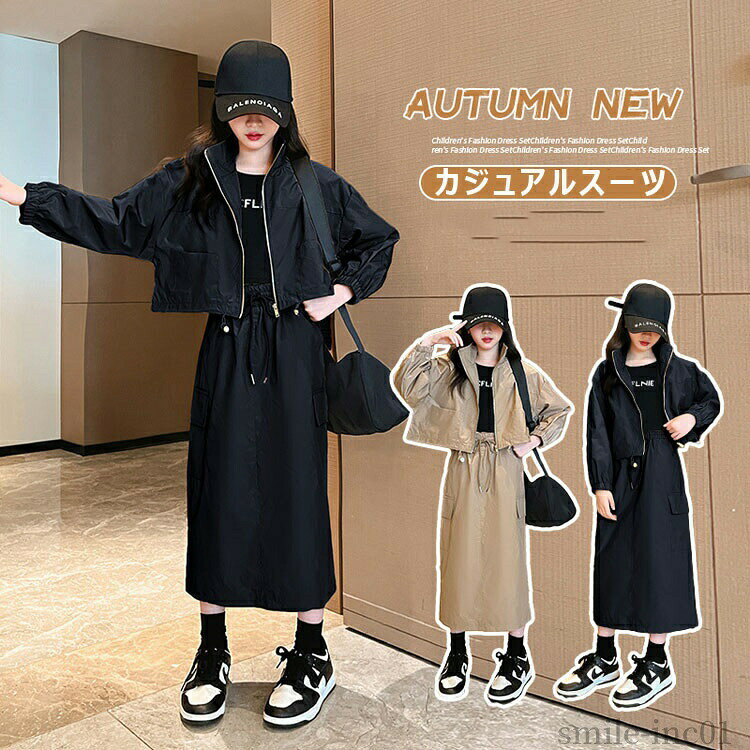 商品説明商品名 シンプルな作りで、飽きの来ないデザイン。体にフィットしますので、着痩せ効果抜群。シーンを選ばない使いやすさも魅力的です。 普段着、通学通園、お出かけはもちろん、七五三、お誕生日、パーティー、結婚式、入園や入学?卒園や卒業などのイベントにもお使いいただけます。素材 ポリエステルサイズ 120 130 140 150 160 170カラー 写真参照 セット内容 ジャケット　スカート注意 PC環境?光の具合により、色や素材のイメージが写真と若干異なる場合がございます。 モデル?写真に使用されているアクセサリー?小物は別途記載が無い限り付属いたしません。 商品に不良があった場合は、商品到着から5日以内にご連絡いただければご返金?交換対応させて頂きます。 商品のサイズは、全て平置きにて外寸を測定しております。 商品によっては+-0.5cm?1cmの誤差が発生してしまう場合がございます。 該当商品は他店と在庫共有です。タイミングにより、在庫ズレが生じる場合がございます。予めご了承ください。【送料無料】大きいサイズ 学生 練習着 おしゃれ ダンスウェア 子供 ロングスカート 子供服 アウトドア 上下セット 女の子 【送料無料】大きいサイズ 学生 練習着 おしゃれ ダンスウェア "