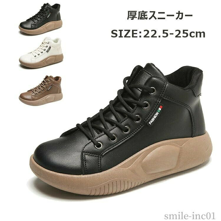 商品説明商品名 オシャレでトレンド感満載、シンプルなデザインで年代問わず、誰でも綺麗に履けるシューズです、パンツやスカートと合わせてバランス良い、普通のお出掛けなどには最適で、落ち感あるから通勤にもエレガントなイメージ、が実現できて大活躍間違いなし素材 ボリエステル＋ゴムサイズ 35(内寸：22.5CM)　36(内寸：23CM)　37(内寸：23.5CM)　38(内寸：24CM)　39(内寸：24.5CM) 40(内寸：25CM)　カラー ブラック　ブラウン　ホワイト セット内容 ブーツ注意 PC環境・光の具合により、色や素材のイメージが写真と若干異なる場合がございます。 モデル・写真に使用されているアクセサリー・小物は別途記載が無い限り付属いたしません。 商品に不良があった場合は、商品到着から5日以内にご連絡いただければご返金・交換対応させて頂きます。 商品のサイズは、全て平置きにて外寸を測定しております。 商品によっては+-0.5cm?1cmの誤差が発生してしまう場合がございます。 該当商品は他店と在庫共有です。タイミングにより、在庫ズレが生じる場合がございます。予めご了承ください。メーカー希望小売価格はメーカーカタログに基づいて掲載しています【送料無料】60 50代 40代 30代 20代 10代 厚底スリッポン 通学 通勤 ローカット おしゃれ ラウンドトゥ 美脚 軽量 防水 【送料無料】60 50代 40代 30代 20代 10代 厚底スリッポン 通学 "