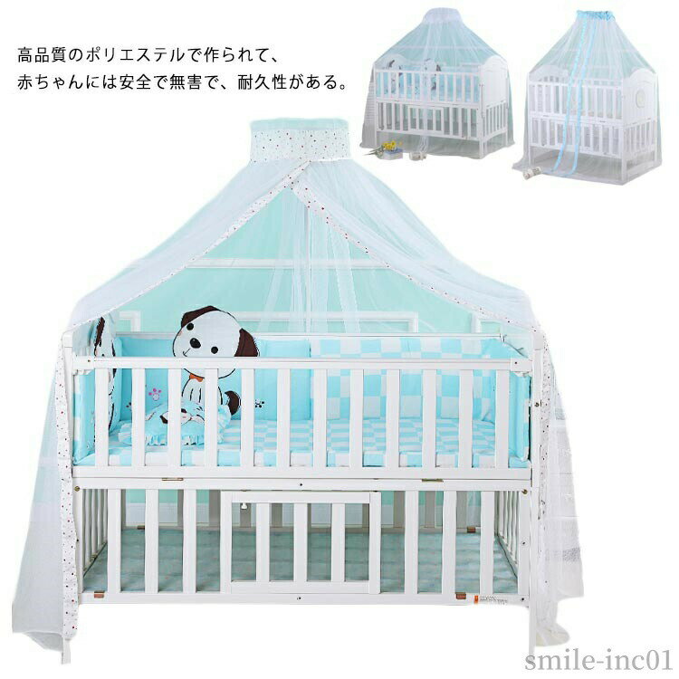Furniture, Sleep - 【送料無料】インテリア ベビー蚊帳 可愛い レース 姫系 ガード 北欧 かわいい 虫よけ エアコンの風よけ テント