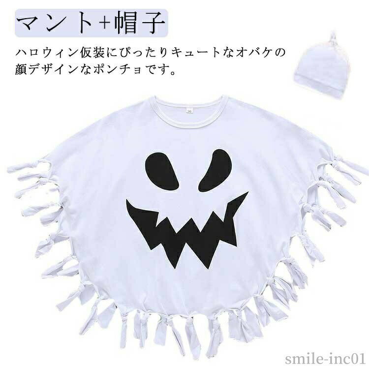 Rakuten - 【送料無料】仮装 マント 帽子付き おもしろ 仮装 コスプレ コスチューム 子供 女の子 男の子 キッズ お化け衣装