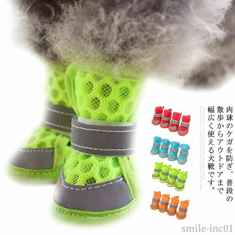 鞋子, 馬靴 - 【送料無料】犬用品 ペット用 柔らかい スポーツ 足パット 履かせやすい 滑り止め ソックス 靴下 通気性抜群