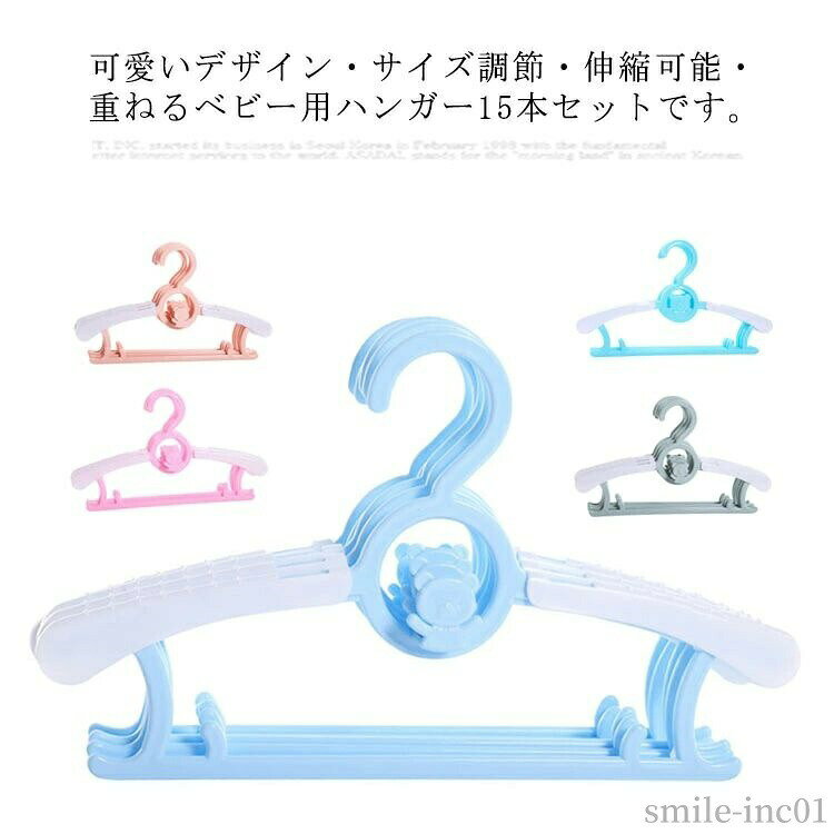 【送料無料】衣類 サイズ調節 型崩れ防止 お洗濯 可愛い 収納 子ども服 子供服 子ども用 キッズ ベビー用 兼用
