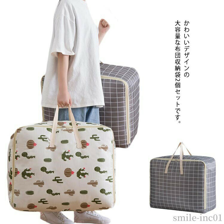 【送料無料】持ち運び便利 衣類収納 整理 収納袋 収納ケース 羽毛布団 大容量 シー...