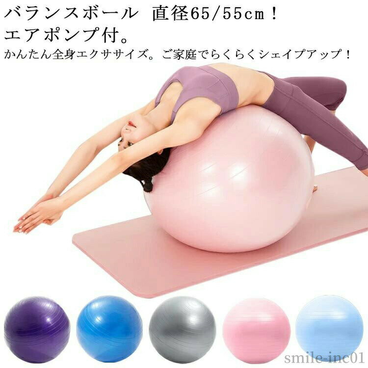 【送料無料】産後 赤ちゃん寝かしつけ 宅トレ 健康器具 体幹トレーニング エクササイズボール 65cm 運動