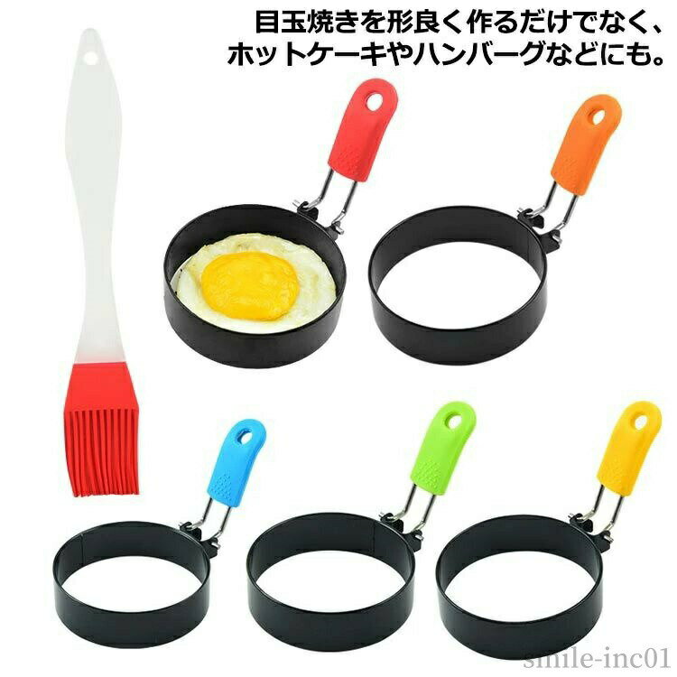 Rakuten - 【送料無料】目玉焼きの金型 愛の朝食を楽しみ簡単使い お手入れ簡単 DIY 手作り お菓子作り 目玉焼き 4個セット 型