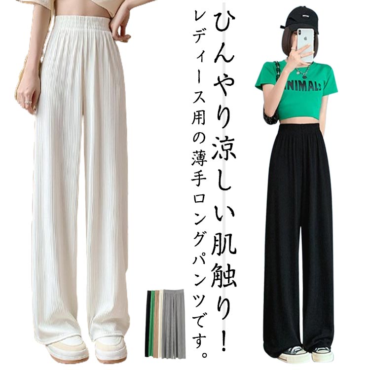 Rakuten - 【送料無料】大きいサイズ 体型カバー プリーツパンツ ロングパンツ 冷感 春 イージーパンツ 涼感 リブ ウエストゴム レディース 無地