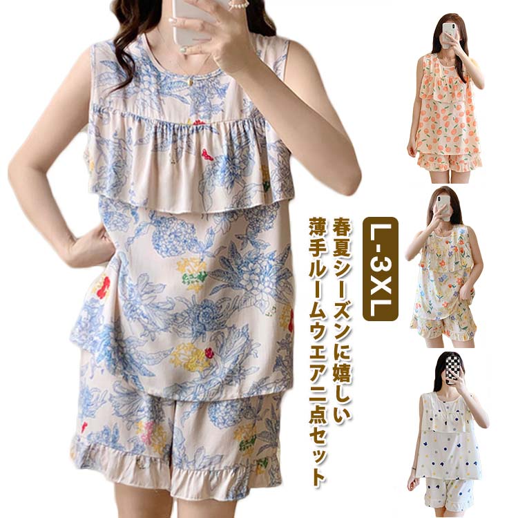 Other - 【送料無料】短パ ショートパンツ 薄手 タンクトップ 部屋着 上下セット パジャマ ルームウェア 2点セット 女性 寝巻き ズボン ルームウエア