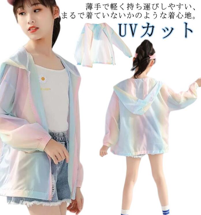 【送料無料】男の 日焼け止め ひんやり パーカー 薄手 女の子 軽量 ラッシュガード UVカット UVカット UPF50+ 接触冷感 虫除け ジップアップ