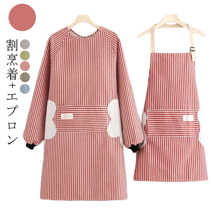 メーカー希望小売価格はメーカーカタログに基づいて掲載しています2枚割烹着+エプロン サイズ2枚セット普通タイプ 2枚セット手拭きタイプサイズについての説明※サイズ表の実寸法は商品によって1-3cm程度の誤差がある場合がございます。素材綿 ポリエステル色グレー グリーン レッド ブラウン ブルー備考 ●サイズ詳細等の測り方はスタッフ間で統一、徹底はしておりますが、実寸は商品によって若干の誤差(1cm?3cm )がある場合がございますので、予めご了承ください。 ●製造ロットにより、細部形状の違いや、同色でも色味に多少の誤差が生じます。 ●パッケージは改良のため予告なく仕様を変更する場合があります。 ▼商品の色は、撮影時の光や、お客様のモニターの色具合などにより、実際の商品と異なる場合がございます。あらかじめ、ご了承ください。 ▼生地の特性上、やや匂いが強く感じられるものもございます。数日のご使用や陰干しなどで気になる匂いはほとんど感じられなくなります。 ▼同じ商品でも生産時期により形やサイズ、カラーに多少の誤差が生じる場合もございます。 ▼他店舗でも在庫を共有して販売をしている為、受注後欠品となる場合もございます。予め、ご了承お願い申し上げます。 ▼出荷前に全て検品を行っておりますが、万が一商品に不具合があった場合は、お問い合わせフォームまたはメールよりご連絡頂けます様お願い申し上げます。速やかに対応致しますのでご安心ください。【送料無料】敬老の日ギ 手拭き 割烹着+エプロン 2枚 着 割烹 母の日 エプロン プレゼント ギフト 母の日 エプロン かっぽう着 ストライプ柄 ロング割烹着 かっぽう着 スモック エプロン エプロン キッチン プレゼント ギフト 母の日 誕生日 保育士 おしゃれ 送料無料"