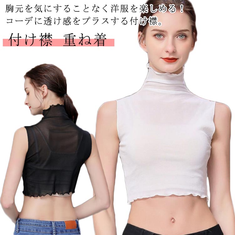 Rakuten - 【送料無料】インナー ハイネック ノースリーブ 黒 レイヤード 付け襟 薄手 レース タートルネック シースルー 紫外線 レディース カットソー