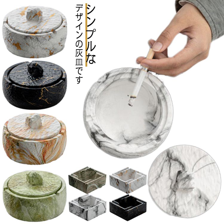 【送料無料】灰 カフェ 小物入れ 吸い殻 喫茶店 卓上灰皿 卓上 収納 おしゃれ たばこ はいざら  ...