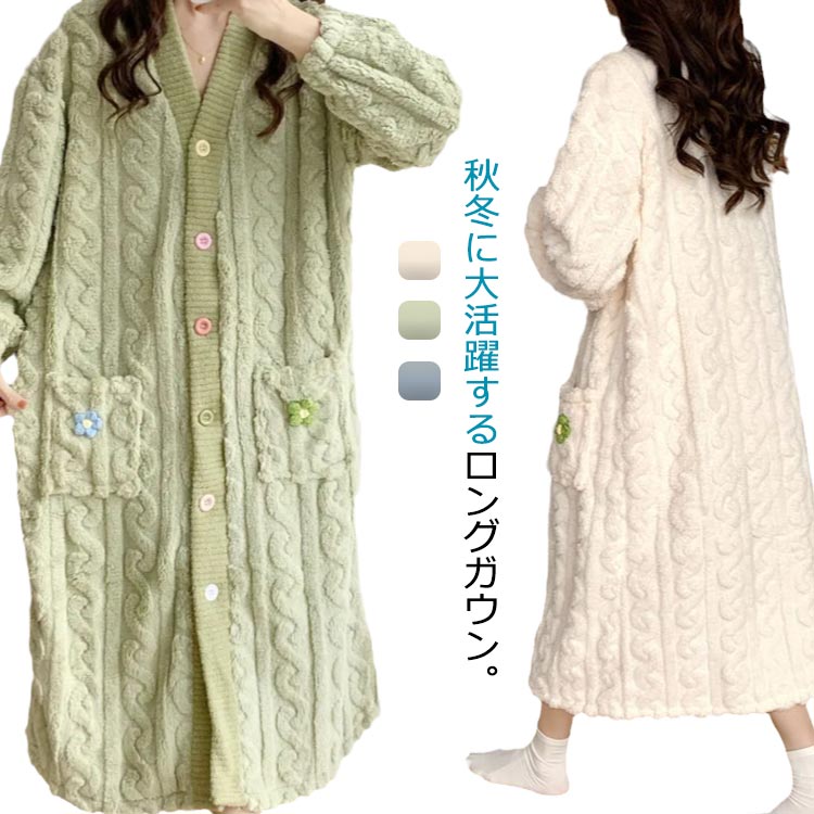 【送料無料】レディース 秋冬 可愛い ゆったり ポケット付き もこもこ ロングガウン パジャマ ルームウエア ボアガウン ロング丈