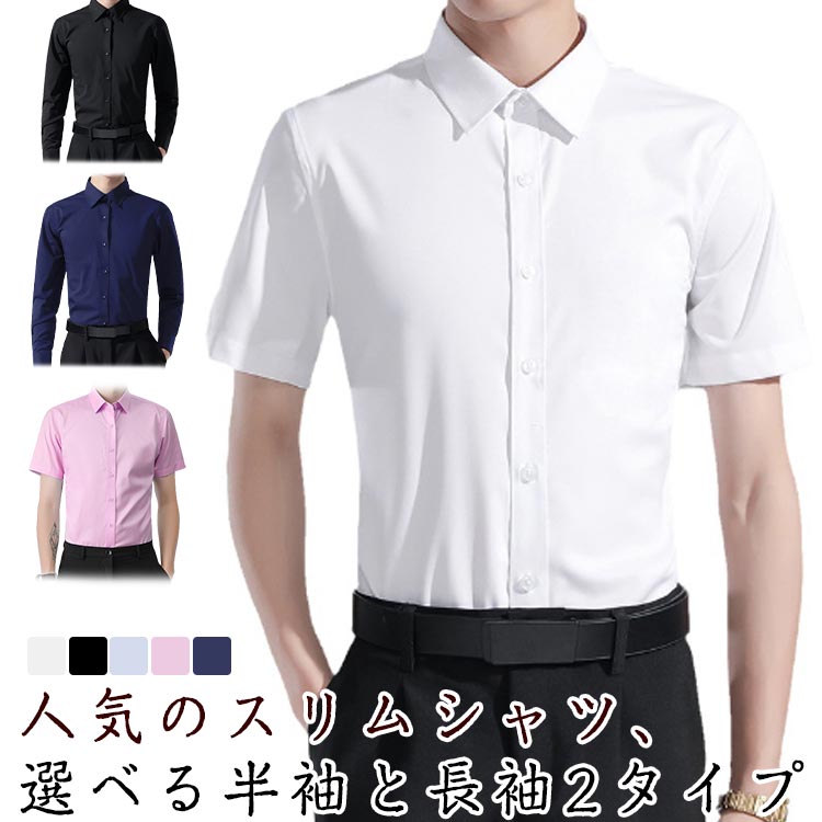 Rakuten - 【送料無料】ノンアイロン ボタンダウン カジュアルシャツ 涼しい 夏 長袖 春 半袖シャツ ワイシャツ ポロシャツ 父の日 ビジネス 長袖シャツ