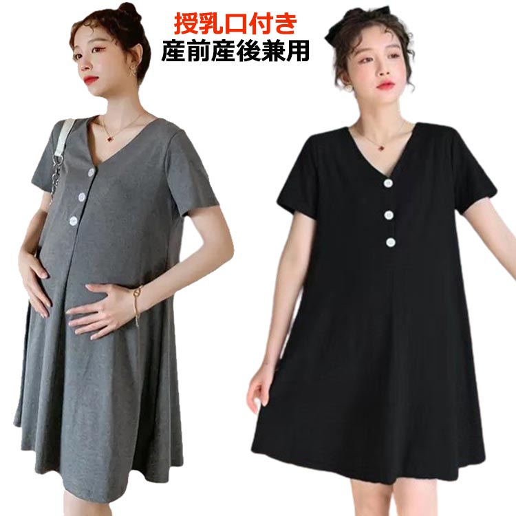 Garments - 【送料無料】マ 授乳口付き マタニティウェア フレアワンピース aライン ワンピース マタニティ 授乳服 授乳ワンピース ワンピース