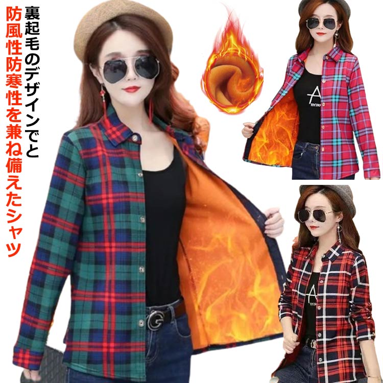 Rakuten - 【送料無料】あっ おしゃれ 開襟 防寒 アウター 長袖 厚手 トップス チェック柄 ブラウス 春秋 春 きれいめ チェック柄 もこもこ レディース