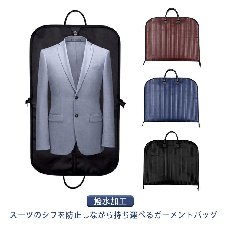 【送料無料】コンパクト メンズ ガーメントバッグ キャリーオン スーツ入れ ガーメントケース 二つ折り 折りたたみ 持ち運び スーツカバー