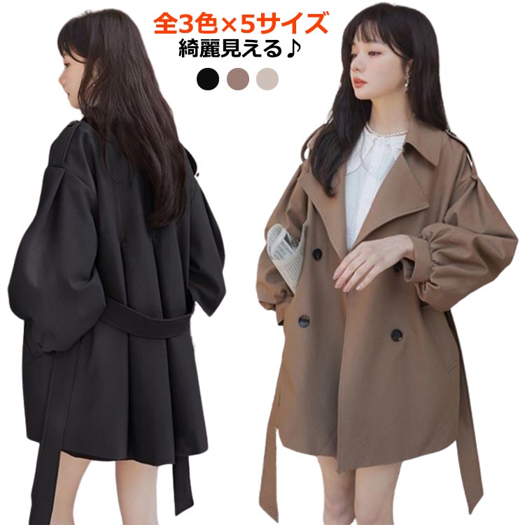 【送料無料】おしゃれ 無地 ダブルボタン ベルト付き aライン 厚手 バックプリーツ とれんちこーと ショート丈 ぽわん袖 ミドル丈 レディース