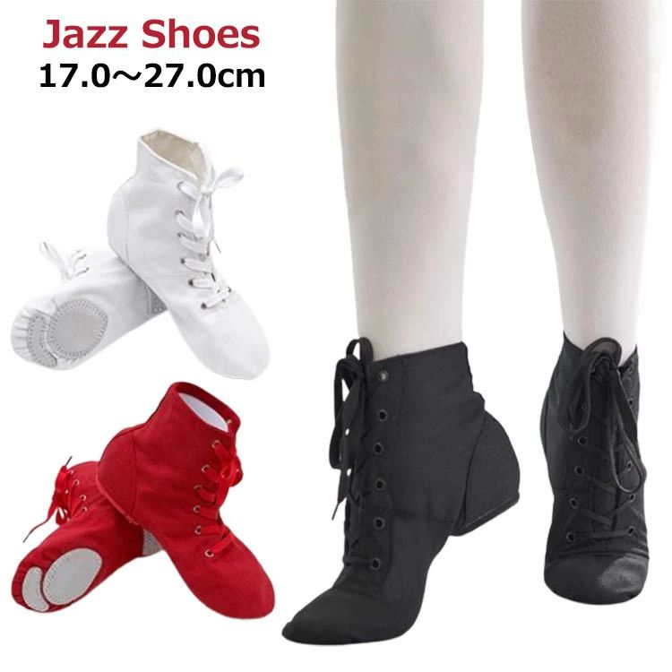 メーカー希望小売価格はメーカーカタログに基づいて掲載していますJazz Shoes 17.0?27.0cmズック素材で、抜群の通気性を備え、着用感が快適かかとは革素材のソールで、耐久性がバツグン♪ サイズ26 27 28 29 30 31 32 33 34 35 36 37 38 39 40 41 42 43 44 45サイズについての説明※実寸はメジャー採寸の為、若干の誤差が生じる場合があります。素材キャンバス ズック色ブラック ホワイト レッド備考 ●サイズ詳細等の測り方はスタッフ間で統一、徹底はしておりますが、実寸は商品によって若干の誤差(1cm?3cm )がある場合がございますので、予めご了承ください。 ●製造ロットにより、細部形状の違いや、同色でも色味に多少の誤差が生じます。 ●パッケージは改良のため予告なく仕様を変更する場合があります。 ▼商品の色は、撮影時の光や、お客様のモニターの色具合などにより、実際の商品と異なる場合がございます。あらかじめ、ご了承ください。 ▼生地の特性上、やや匂いが強く感じられるものもございます。数日のご使用や陰干しなどで気になる匂いはほとんど感じられなくなります。 ▼同じ商品でも生産時期により形やサイズ、カラーに多少の誤差が生じる場合もございます。 ▼他店舗でも在庫を共有して販売をしている為、受注後欠品となる場合もございます。予め、ご了承お願い申し上げます。 ▼出荷前に全て検品を行っておりますが、万が一商品に不具合があった場合は、お問い合わせフォームまたはメールよりご連絡頂けます様お願い申し上げます。速やかに対応致しますのでご安心ください。【送料無料】子 キッズ ジャズシューズ メンズ レディース 白 ジャズシューズ キッズ ジャズダンスシューズ ハイカット レディース シューズ ジャズダンス シューズ ジャズダンスシューズ ジャズシューズ ダンスシューズ キッズ 子供 こども レディース メンズ 子供用 バ"