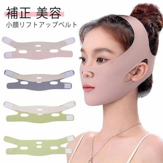 Rakuten - 【送料無料】顔痩せ 小顔リフトアップベルト フェイスマスク 補正 ベルト 美容 小顔マスク 小顔グッズ フェイス 小顔リフトアップベルト フェ