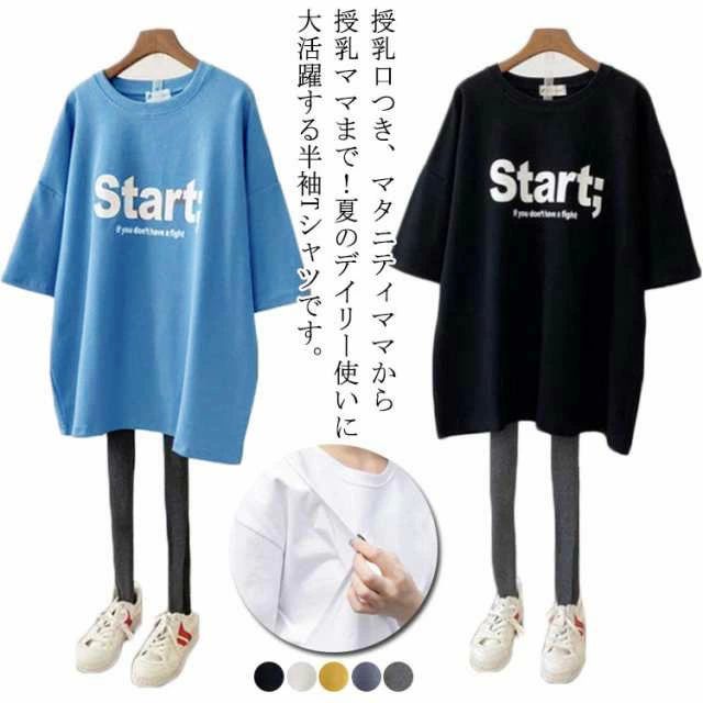 Garments - 【送料無料】半袖 授乳服 トップス ロンT 半袖Tシャツ ロング丈 便利 インナー ロングTシャツ 隠す授乳口 授乳しやすい 安心 ティー