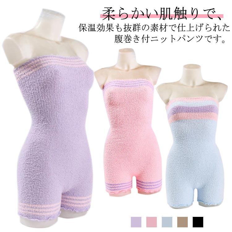 【送料無料】温活 はらまき パンツ インナー あったか 妊婦 腹巻 はらまき ハイウエストウォーマー ロング はらまきパンツ