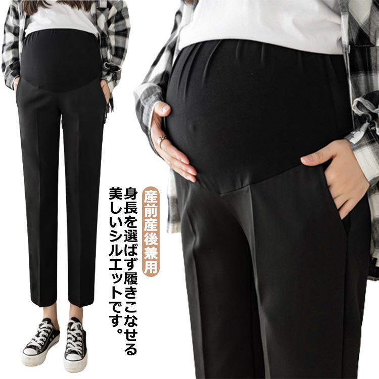 メーカー希望小売価格はメーカーカタログに基づいて掲載していますシンプルだからこそラインにはとことんこだわりました。身長を選ばず履きこなせる美しいシルエットです。 サイズM L XL 2XL 3XLサイズについての説明※サイズ表の実寸法は商品によって1-3cm程度の誤差がある場合がございます。素材ポリエステル色ブラック備考 ●サイズ詳細等の測り方はスタッフ間で統一、徹底はしておりますが、実寸は商品によって若干の誤差(1cm?3cm )がある場合がございますので、予めご了承ください。 ●商品の色は、撮影時の光や、お客様のモニターの色具合などにより、実際の商品と異なる場合がございます。あらかじめ、ご了承ください。 ●製品によっては、生地の特性上、洗濯時に縮む場合がございますので洗濯時はご注意下さいませ。 ▼色味の強い製品によっては他の衣類などに色移りする場合もございますので、速やかに（脱水、乾燥等）するようにお願いいたします。 ▼生地によっては摩擦や汗、雨などで濡れた時は、他の製品に移染する恐れがございますので、着用の際はご注意下さい。 ▼生地の特性上、やや匂いが強く感じられるものもございます。数日のご使用や陰干しなどで気になる匂いはほとんど感じられなくなります。【送料無料】美シルエット レディース マタニティパンツ 妊婦服 スラックス ボトムス マタニティ フォーマル オフィス 妊婦 スーツ 仕事 秋 送料無料 美脚スラックスパンツ マタニティ服 マタニティパンツ フォーマルパンツ ウエストゴムアジャスター 妊婦 マタニティ 暖"