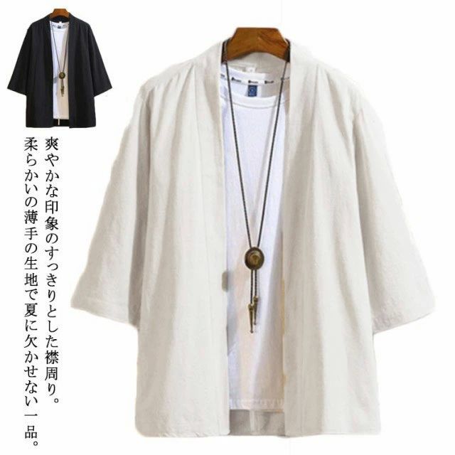 メーカー希望小売価格はメーカーカタログに基づいて掲載しています爽やかな印象のすっきりとした襟周り。柔らかいの薄手の生地で夏に欠かせない一品。履きやすくて、ちょっとした外出に羽織るで簡単に大人の男を演出してくれます。伝統とトレンドの組み合わて、上着は開襟デザインなので着脱も楽に行えます。シンプルなデザイン、どんなコーディに合わせやすい。通気性のある素材で作られており、耐久性と実用性に優れ、涼しくて軽くて、ストレスのない心地良い肌触りに。質感もありながら、洒落っ気も感じさせ、着る人の個性を存分に表現できる、粋な男の装いにピッタリのとてもお洒落なきものです。 サイズM L XL 2XL 3XL 4XL 5XLサイズについての説明M:胸囲102/袖丈39/着丈70(cm)　L:胸囲107/袖丈40/着丈71(cm)　XL:胸囲112/袖丈41/着丈73(cm)　2XL:胸囲117/袖丈42/着丈75(cm)　3XL:胸囲122/袖丈43/着丈77(cm)　4XL:胸囲128/袖丈44/着丈79(cm)　5XL:胸囲134/袖丈45/着丈81(cm)素材コットン、ポリエステル色ブラック ベージュ備考 ●サイズ詳細等の測り方はスタッフ間で統一、徹底はしておりますが、実寸は商品によって若干の誤差(1cm?3cm )がある場合がございますので、予めご了承ください。 ●商品の色は、撮影時の光や、お客様のモニターの色具合などにより、実際の商品と異なる場合がございます。あらかじめ、ご了承ください。 ●製品によっては、生地の特性上、洗濯時に縮む場合がございますので洗濯時はご注意下さいませ。 ▼色味の強い製品によっては他の衣類などに色移りする場合もございますので、速やかに（脱水、乾燥等）するようにお願いいたします。 ▼生地によっては摩擦や汗、雨などで濡れた時は、他の製品に移染する恐れがございますので、着用の際はご注意下さい。 ▼生地の特性上、やや匂いが強く感じられるものもございます。数日のご使用や陰干しなどで気になる匂いはほとんど感じられなくなります。【送料無料】7分袖 無地 カーディガン 羽織 夏 薄手 和風 大きいサイズ ゆったり 麻 開襟シャツ アウター メンズ カジュアル 和服 夏 春 着物 羽織 メンズ 法被 夏 祭り シャツ 甚平"