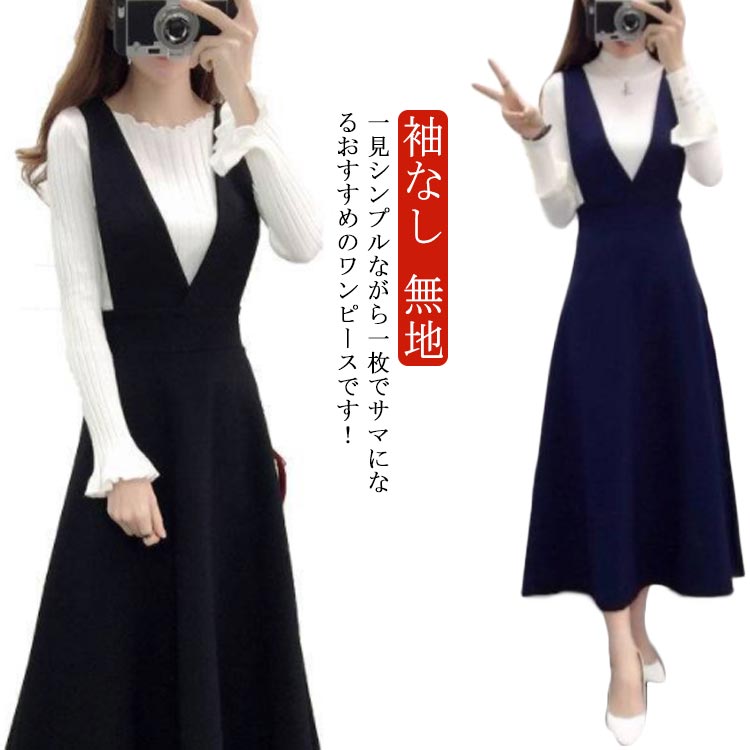 【送料無料】ノースリーブ ジャンパースカート ロング丈 レディース 大人 春夏秋冬 ロング ジャンパースカート ブラック マキシ丈 袖なし 可