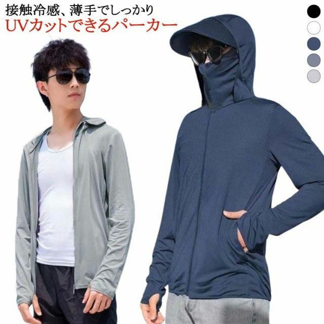 【送料無料】レディース UV対策 薄手 つば 指穴 ストレッチ 大きいサイズ ラッシュガード 紫外線対策 ライトアウター 長袖 UVカット 接触冷感
