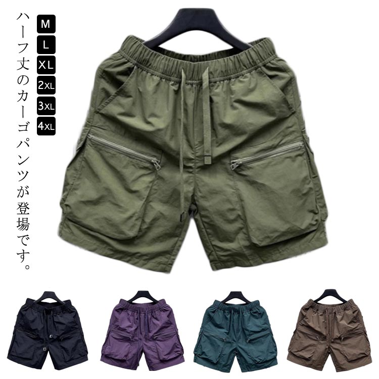 Rakuten - 【送料無料】速乾 軽量 大きいサイズ メンズ 春 ポケット アウトドア 夏 短パン 半ズボン ハーフパンツ 薄手 太め ショーパン 膝上 ゆったり