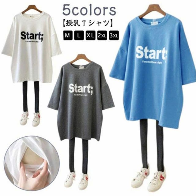 【送料無料】授乳 ゆったり ドロップショルダー 妊婦服 5分袖 カットソー チュニッ...