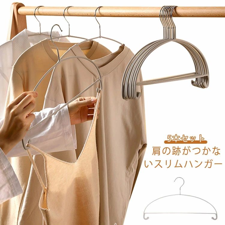 Rakuten - 【送料無料】スチールハンガ 型崩れ防止 PVCコーティング 滑り止め 跡がつかない 洋服ハンガー 防水 5本セット 落ちない 肩 滑らないハンガー