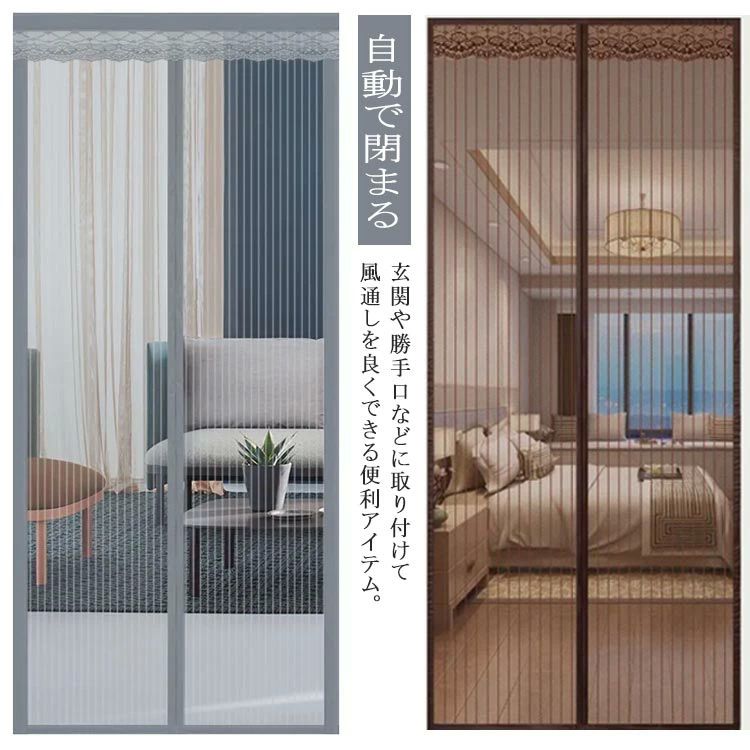 Rakuten - 【送料無料】多サイズ調節 自動で閉まる 勝手口 カーテン 網戸 簡易 賃貸 網戸 玄関 取り付け マグネット付き 玄関 夏 網戸 網戸 ドア用 網戸