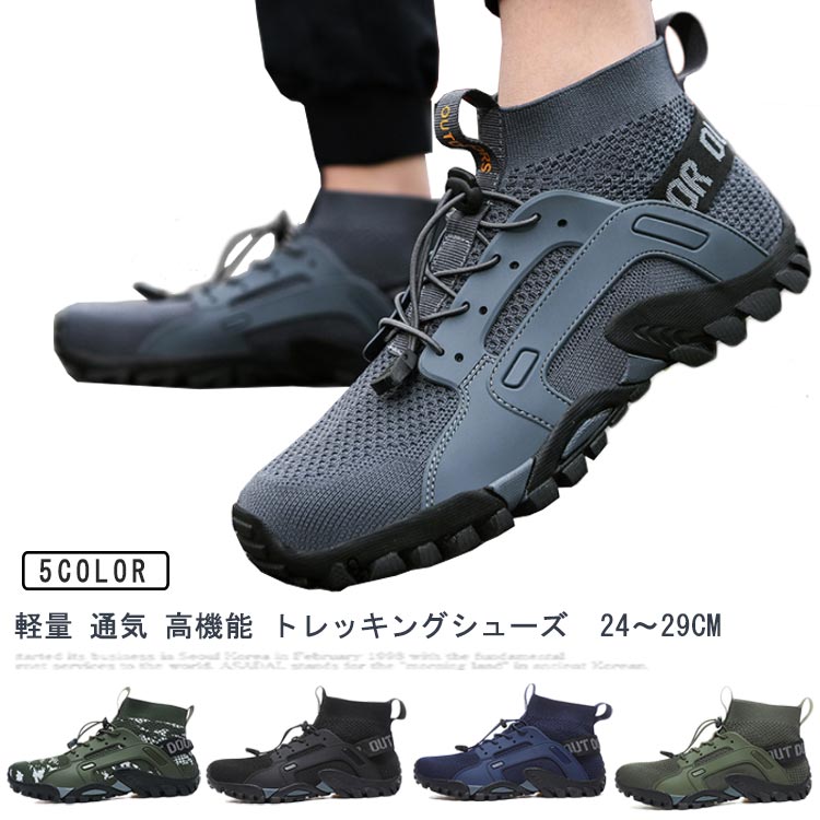Walking Shoes - 【送料無料】ハイカット 靴 スニーカー ウォーキングシューズ シューズ アウトドア 登山靴 メンズ ハイキングシューズ トレッキングシューズ