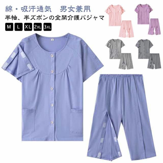 樂天商城 - 【送料無料】介護 コットン 半袖 春夏 上下セット 介護用パジャマ 半ズボン 両脇全開 マジックテープ メンズ 綿 寝間着 吸汗 両開き 寝たきり