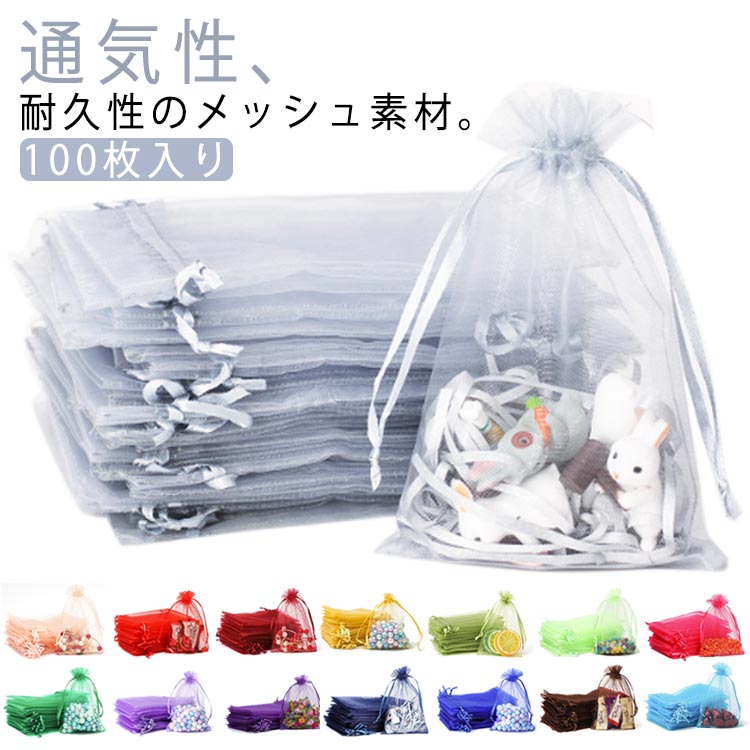 【送料無料】大きい キャンディバッグ ウェディング メッシュバッグ 防鳥ネット 防虫ネット 園芸用品 袋 防虫 通気性 植物フルーツ保護バッグ