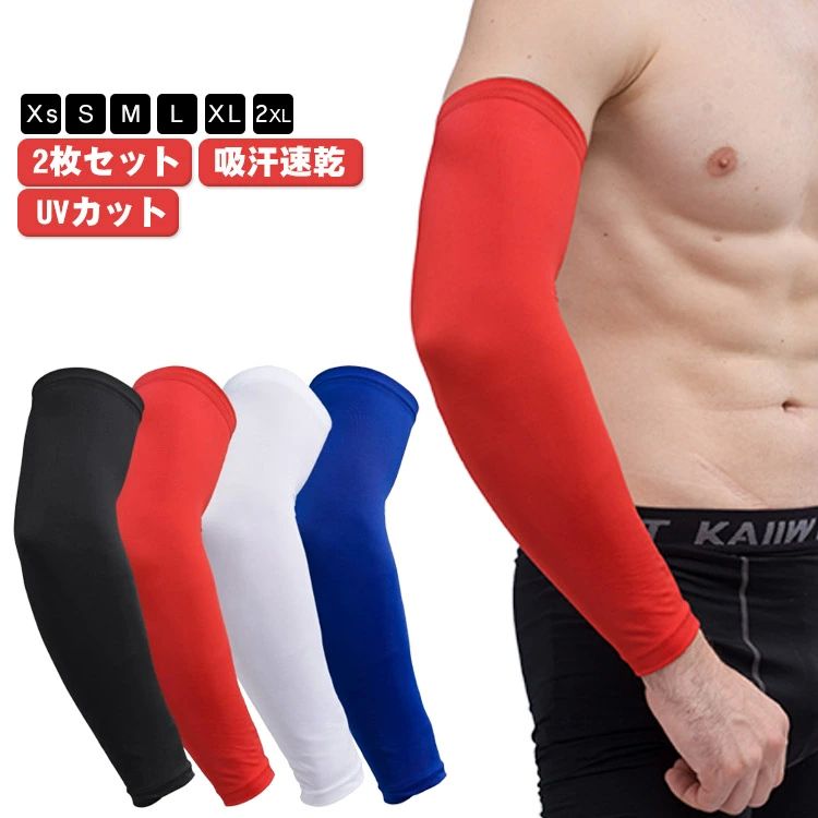 メーカー希望小売価格はメーカーカタログに基づいて掲載しています【2枚セット】【XS-2XL】【吸汗速乾】【UVカット】ジョギングや日常生活でも紫外線をカット！入れ墨やタトゥーの露出を抑えたい時にお使いいただけるシンプルなデザインのアームサポーター（カバー）です。腕全体を中心方向に圧迫することにより、筋肉の無駄な揺れと腕の動きを軽減させ パフォーマンスをサポートします。日焼け防止：紫外線から腕を保護し、日焼けや紫外線による肌のダメージを軽減する役割があります。伸縮して体にフィットし、持続冷感だからこそ汗などでムレを感じる事が少なくベタつきません。薄さと伸縮性のある生地で肌にしっかりフィット！動いてもズレる心配はありません。 サイズXS S M L XL 2XLサイズについての説明サイズ図を参考してください。　※上記サイズは平置き実寸になります。サイズ表の実寸法は商品によって1-3cm程度の誤差がある場合がございます。素材ナイロン スパンテックス色ブラック ホワイト ブルー レッド備考 ●サイズ詳細等の測り方はスタッフ間で統一、徹底はしておりますが、実寸は商品によって若干の誤差(1cm?3cm )がある場合がございますので、予めご了承ください。 ●商品の色は、撮影時の光や、お客様のモニターの色具合などにより、実際の商品と異なる場合がございます。あらかじめ、ご了承ください。 ●製品によっては、生地の特性上、洗濯時に縮む場合がございますので洗濯時はご注意下さいませ。 ▼色味の強い製品によっては他の衣類などに色移りする場合もございますので、速やかに（脱水、乾燥等）するようにお願いいたします。 ▼生地によっては摩擦や汗、雨などで濡れた時は、他の製品に移染する恐れがございますので、着用の際はご注意下さい。 ▼生地の特性上、やや匂いが強く感じられるものもございます。数日のご使用や陰干しなどで気になる匂いはほとんど感じられなくなります。【送料無料】タトゥー隠 自転車 吸汗速乾 UVカット アームカバー 無地 ストレッチ レディース アームスリーブ 腕カバー ゴルフ 大きいサイズ アーム カバー 日焼け防止 日焼け対策 フィット感 伸縮性 通気性 ランニング アウトドア サイクリング"