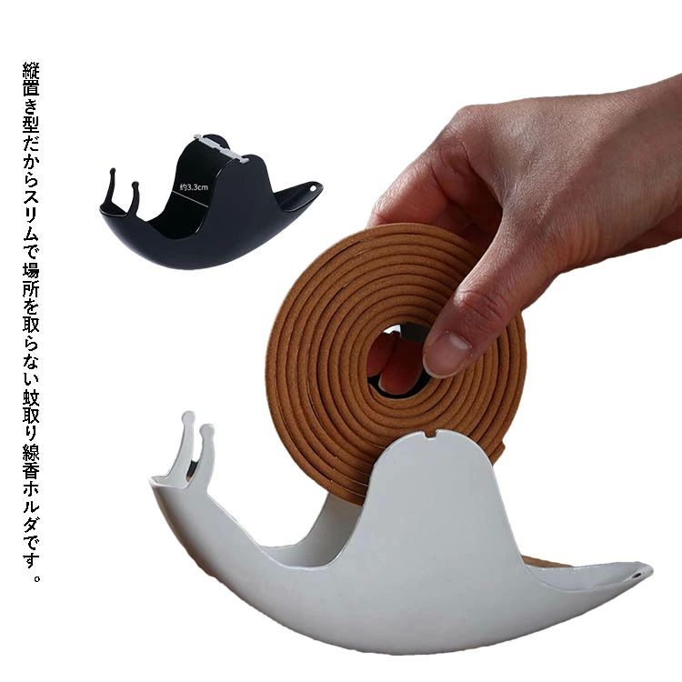 Rakuten - 【送料無料】蚊取り線香入 蚊やり 蚊遣り かやり 虫 対策 ホルダー 蚊取り線香 蚊よけ 蚊取り線香入れ カタツムリ 蚊取り線香容器 虫除け 夏