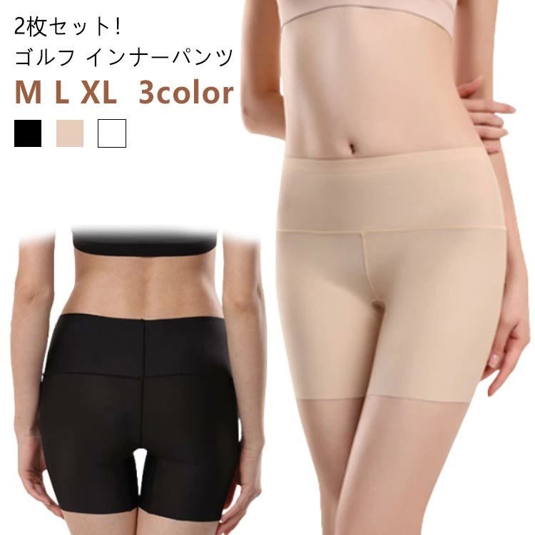 メーカー希望小売価格はメーカーカタログに基づいて掲載しています【2枚セット！ゴルフ インナーパンツ】【M L XL】【3color】薄手生地で通気性・吸湿性が抜群で汗をかいてもベタつくことがなく、いつまでも快適な着心地。滑らかな肌触り感であり、お肌の弱い方にも安心してお使いいただけます。ゴワゴワ感もなく、1日中着用していてもストレスフリー。動きやすいし、座るときにも気にならない。 サイズM L XLサイズについての説明【M】おすすめ体重40-60kg　【L】おすすめ体重60-70kg　【XL】おすすめ体重70-82.5kg　素材ナイロン、コットン色ブラック2枚 ホワイト2枚 ベージュ2枚 ブラック＋ホワイト ホワイト＋ベージュ ベージュ＋ブラック備考 ●サイズ詳細等の測り方はスタッフ間で統一、徹底はしておりますが、実寸は商品によって若干の誤差(1cm?3cm )がある場合がございますので、予めご了承ください。 ●商品の色は、撮影時の光や、お客様のモニターの色具合などにより、実際の商品と異なる場合がございます。あらかじめ、ご了承ください。 ●製品によっては、生地の特性上、洗濯時に縮む場合がございますので洗濯時はご注意下さいませ。 ▼色味の強い製品によっては他の衣類などに色移りする場合もございますので、速やかに（脱水、乾燥等）するようにお願いいたします。 ▼生地によっては摩擦や汗、雨などで濡れた時は、他の製品に移染する恐れがございますので、着用の際はご注意下さい。 ▼生地の特性上、やや匂いが強く感じられるものもございます。数日のご使用や陰干しなどで気になる匂いはほとんど感じられなくなります。【送料無料】ペチコート ペチパンツ 伸縮性 ショートレギンス レディース 無地 ホワイト 2枚セット！ゴルフ 黒 ブラック 白 アンダーウェア ブライダルインナー ドレスインナー ペチコートパンツ キュロットパンツ ハイウエスト 大きいサイズ"