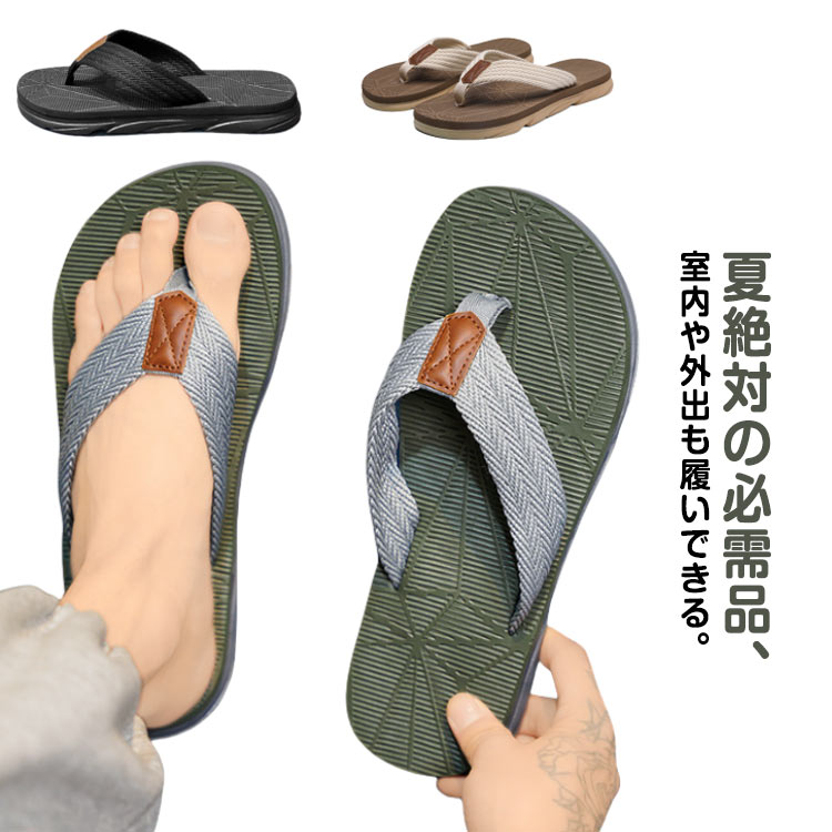 【送料無料】コンフォ スリッパ 滑り止め 柔らかい 快適 夏 ユニセックス 無地 レディース メンズ 外出履き 室内履き メンズ ビーチサンダル