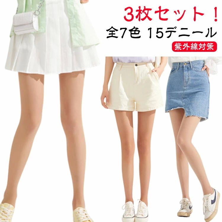【送料無料】レディー 3枚組！ゴルフ ベージュ スポーツウェア ゴルフウェア パンティストッキング 黒 ゴルフストッキング 肌色 15D 伝線防止