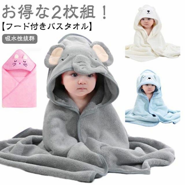 【送料無料】バスポンチ 吸水速乾 【2枚組】ベビー お風呂 バスタオル 赤ちゃん 男...