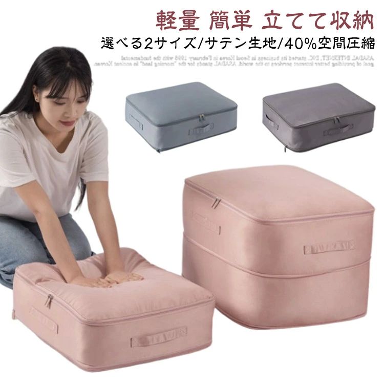 【送料無料】簡単 衣換え 使いやすい 軽量 押入れ収納 引越し 洗える 持ち手付き 布団 布団圧縮袋 収納袋 節約 40％ スペース 圧縮 2サイズ