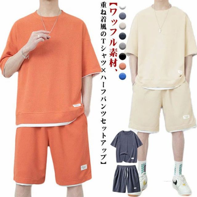 Rakuten - 【送料無料】男の子 レディース 半袖 上下 ハーフパンツ Tシャツ メンズ 上下セット ワッフル 黒 丸首 セット ショートパンツ セットアップ