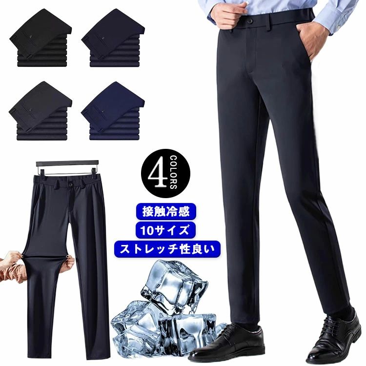 Rakuten - 【送料無料】ク COOL 接触冷感 アイスパンツ 夏 イージーパンツ ワーク シニア ゴルフウェア スラックス パンツ 涼しい ゴルフパンツ メンズ