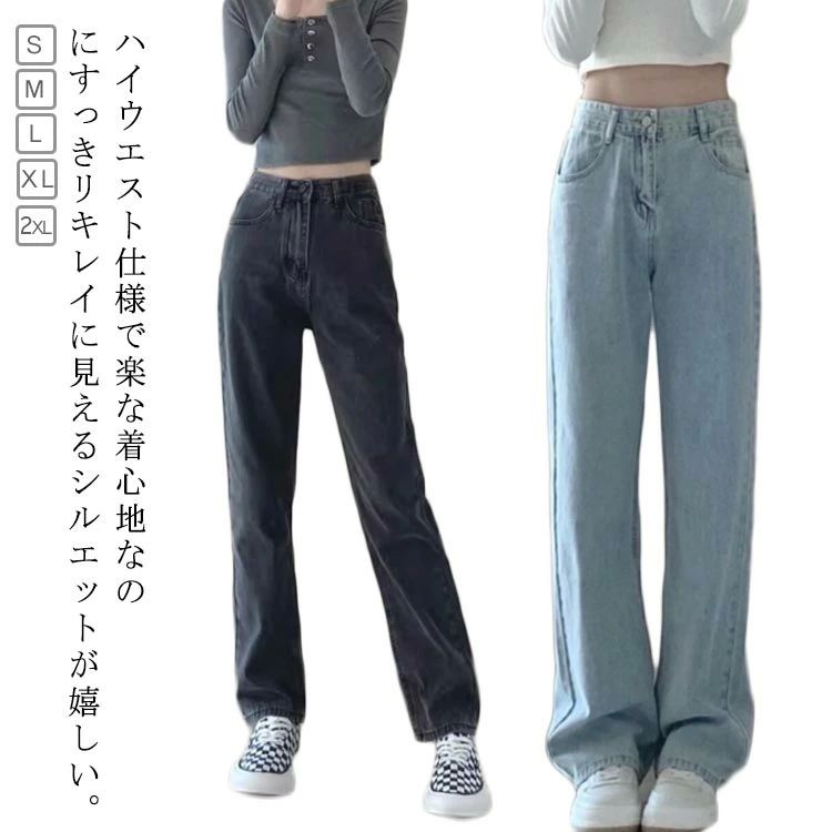 Rakuten - 【送料無料】着? 秋 夏 春 ワイドパンツ ジーンズ レディース デニムパンツ 薄手 無地 低身長向け ストレートライン 女性 ストレッチデニム