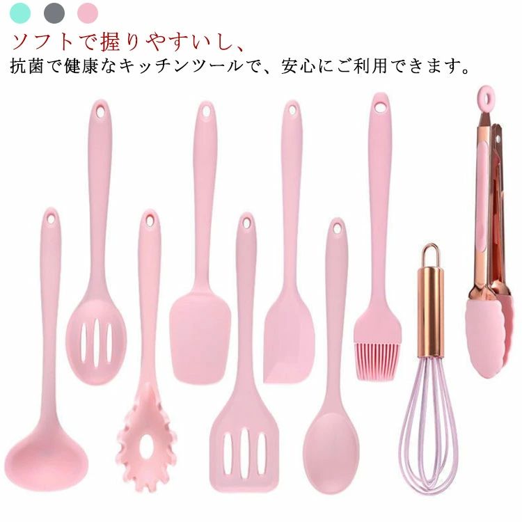 メーカー希望小売価格はメーカーカタログに基づいて掲載していますソフトで握りやすいし、抗菌で健康なキッチンツールで、安心にご利用できます。シリコンで作れているので、フライパン＆鍋などに優しくて傷を付けません。耐熱性能良いし耐久性あり、長く利用できます。取っ手にフックを掛ける穴があるのでつるして置けるので収納もし易いです。見た目と実用性を両立できて、キッチンを明るくなって頂けて、ご調理気分も上がれます。サイズ10点セットサイズについての説明1：長さ21.8cm2：長さ21cm3：長さ20.5cm4：長さ20.5cm5：長さ23cm6：長さ21cm7：長さ21cm8：長さ21cm9：長さ21cm10：長さ16.5cm素材シリコン、合金色ピンク グリーン グレー備考 ●サイズ詳細等の測り方はスタッフ間で統一、徹底はしておりますが、実寸は商品によって若干の誤差(1cm?3cm )がある場合がございますので、予めご了承ください。 ●製造ロットにより、細部形状の違いや、同色でも色味に多少の誤差が生じます。 ●パッケージは改良のため予告なく仕様を変更する場合があります。 ▼商品の色は、撮影時の光や、お客様のモニターの色具合などにより、実際の商品と異なる場合がございます。あらかじめ、ご了承ください。 ▼生地の特性上、やや匂いが強く感じられるものもございます。数日のご使用や陰干しなどで気になる匂いはほとんど感じられなくなります。 ▼同じ商品でも生産時期により形やサイズ、カラーに多少の誤差が生じる場合もございます。 ▼他店舗でも在庫を共有して販売をしている為、受注後欠品となる場合もございます。予め、ご了承お願い申し上げます。 ▼出荷前に全て検品を行っておりますが、万が一商品に不具合があった場合は、お問い合わせフォームまたはメールよりご連絡頂けます様お願い申し上げます。速やかに対応致しますのでご安心ください。【送料無料】高耐熱 パスタサーバー キッチンツール 調理器具ツール 泡たて器 ブラシ フライ返し 穴あきスプーン ターナー シリコン製 トング レードル スプーン 母の日 手持ちやすい シリコーン お玉"